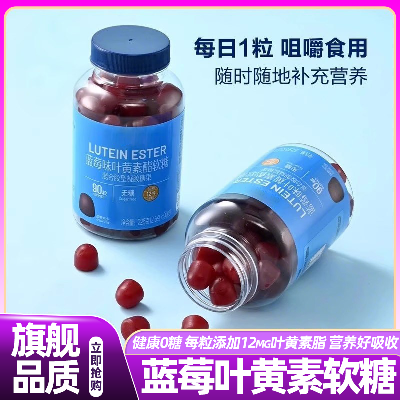 山姆达蓝莓味叶黄素酯软糖儿童成人护眼零食糖果会员超市正品代购