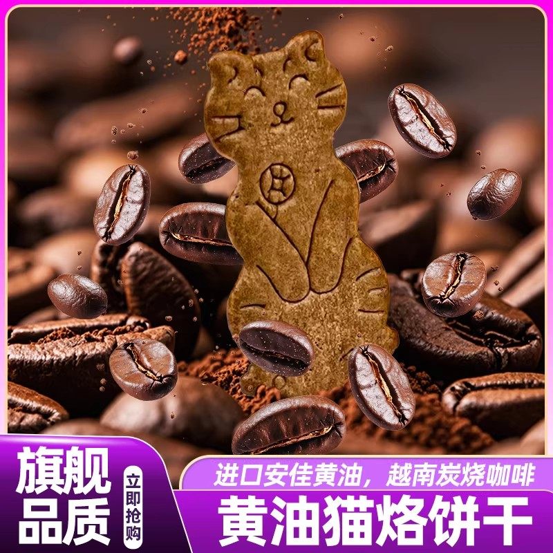 山姆达黄油猫酪曲奇饼干芝士薄脆鸡蛋饼干休闲解馋零食官方旗舰店