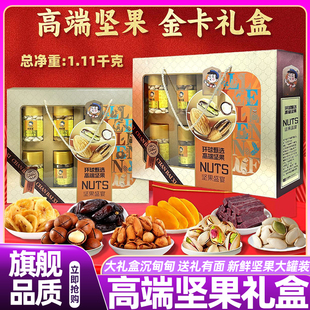 山姆达坚果礼盒送长辈高端春节过年年货零食大礼包正品 官方旗舰店