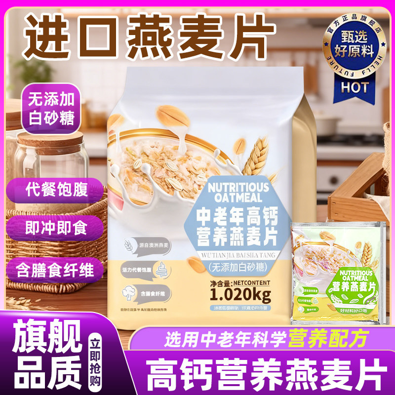 山姆达高钙营养燕麦片早餐冲饮即食代餐饱腹速食麦片官方旗舰店,咖啡/麦片/冲饮,营养复合麦片,淘宝优惠券,粉丝福利购,淘宝优惠卷