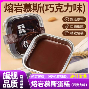 山姆达冰山熔岩慕斯巧克力蛋糕网红下午茶甜点面包零食官方旗舰店