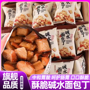 山姆达碱水面包丁海盐焦糖干脆解馋零食酥脆饼干面包碎官方旗舰店