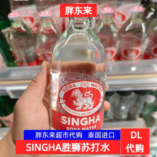胖东来超市 SINGHA胜狮苏打水325ml 许昌胖东来超市正品代购买
