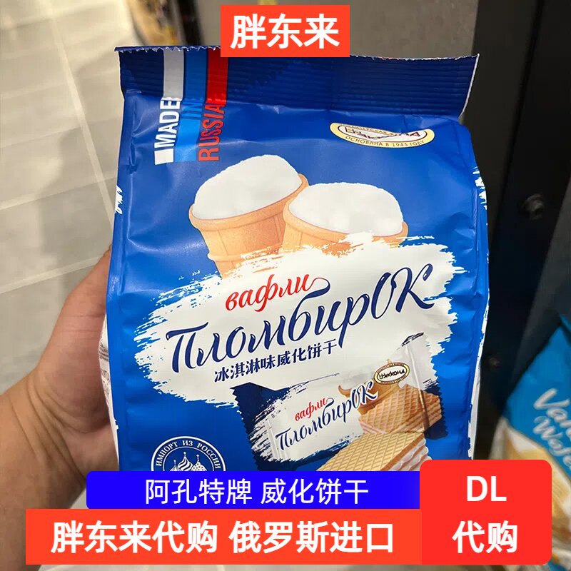 胖东来代购 阿孔特牌威化饼可可饼干202g俄罗斯进口 许昌超市正品