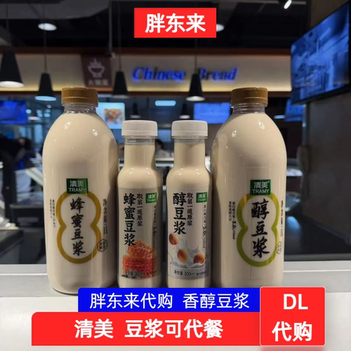 胖东来超市代购清美豆浆瓶装即饮蜂蜜豆桨香醇代餐早餐奶白色饮品