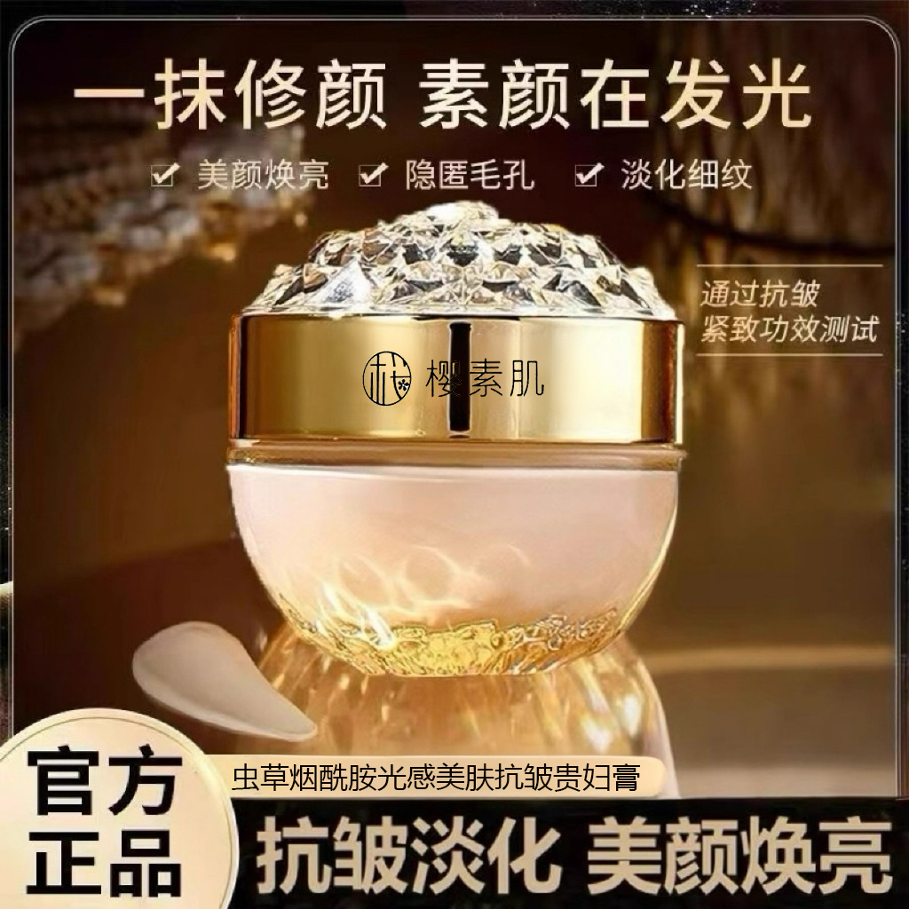 活肽胶原淡纹贵妇膏50g