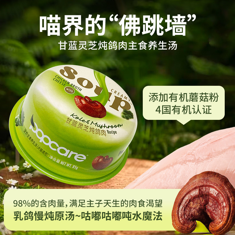 泡泡可儿猫罐头营养汤罐补水猫零食猫咪主食罐无添加全价猫零食罐,宠物/宠物食品及用品,猫零食罐,淘宝优惠券,粉丝福利购,淘宝优惠卷