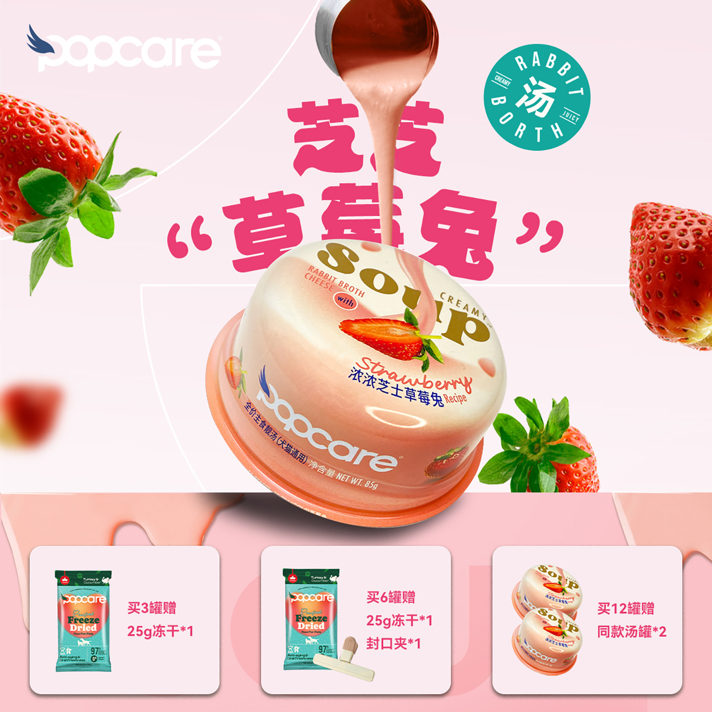 泡泡可儿全价猫主食靓汤美毛