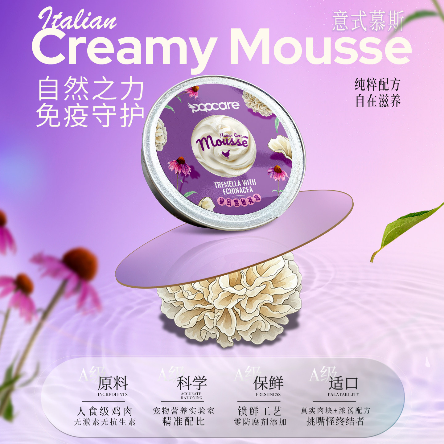 泡泡可儿主食餐盒猫猫通用银耳紫锥花鸡免疫支持100g,宠物/宠物食品及用品,猫全价湿粮/主食罐,淘宝优惠券,粉丝福利购,淘宝优惠卷