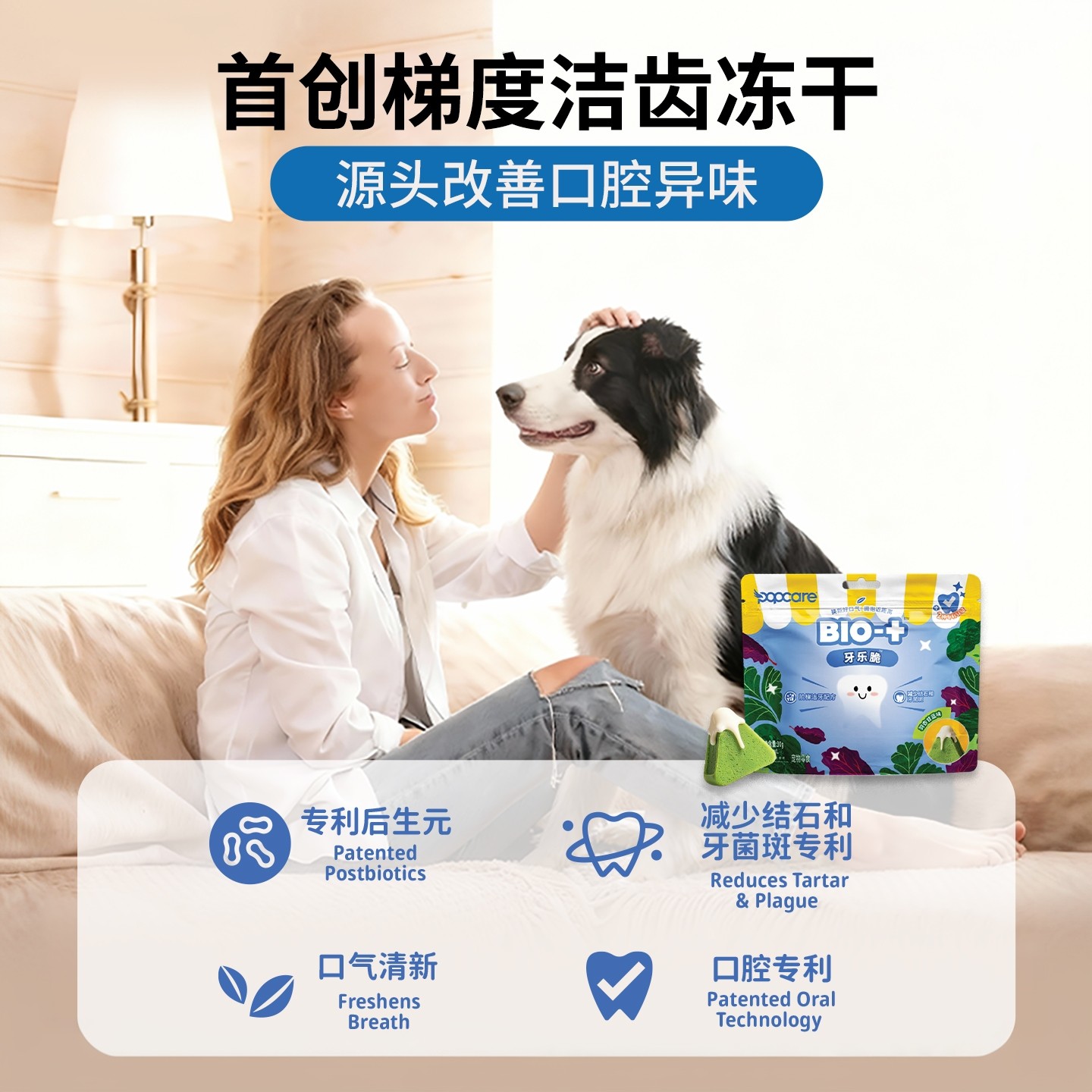 泡泡可儿狗狗洁齿骨磨牙棒
