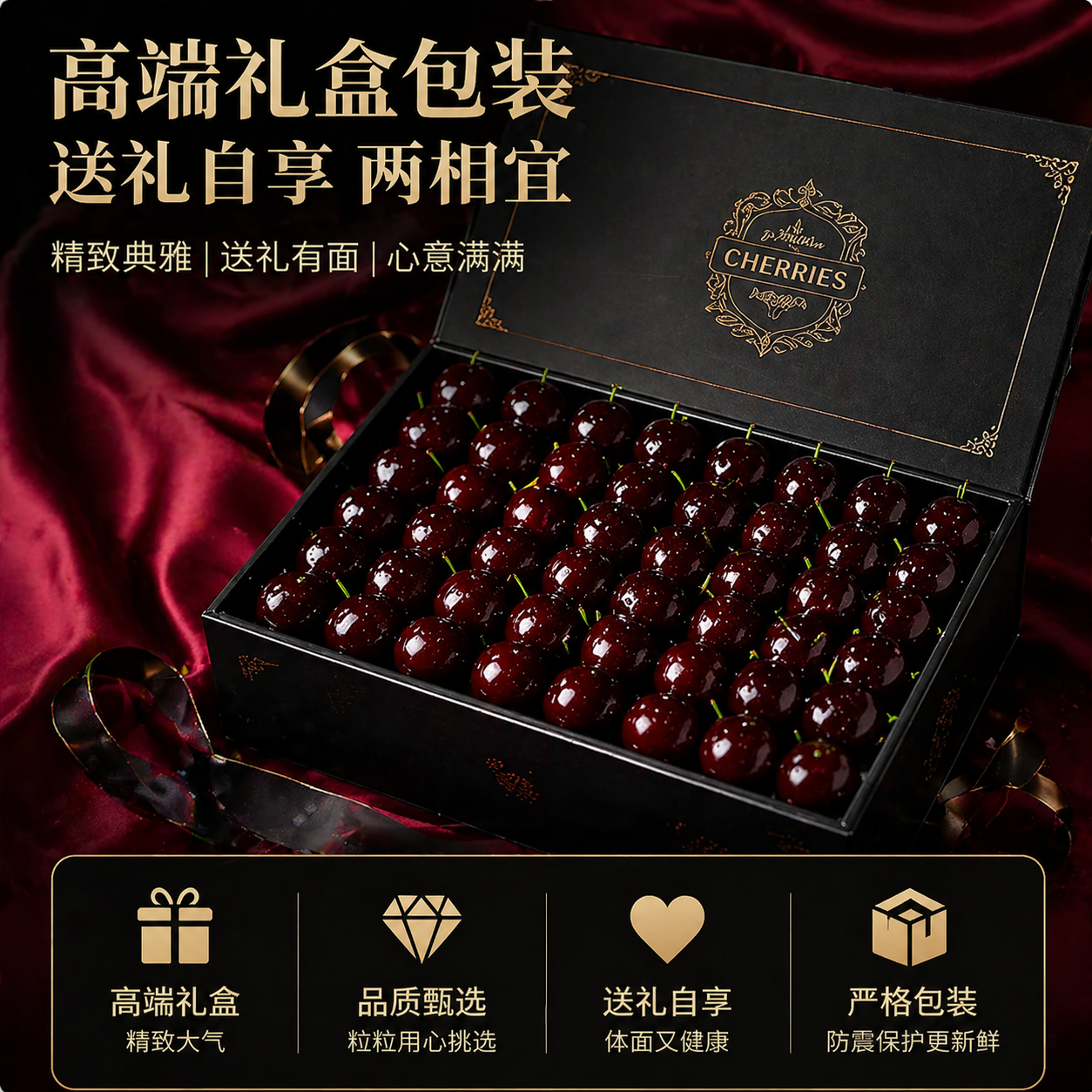 大连美早大樱桃 新鲜水果大樱桃国产车厘子礼盒