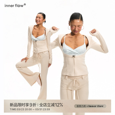 INNERFLOW3.23 20点 新品9折 修身显瘦羊毛套装+莱塞尔烫钻吊带