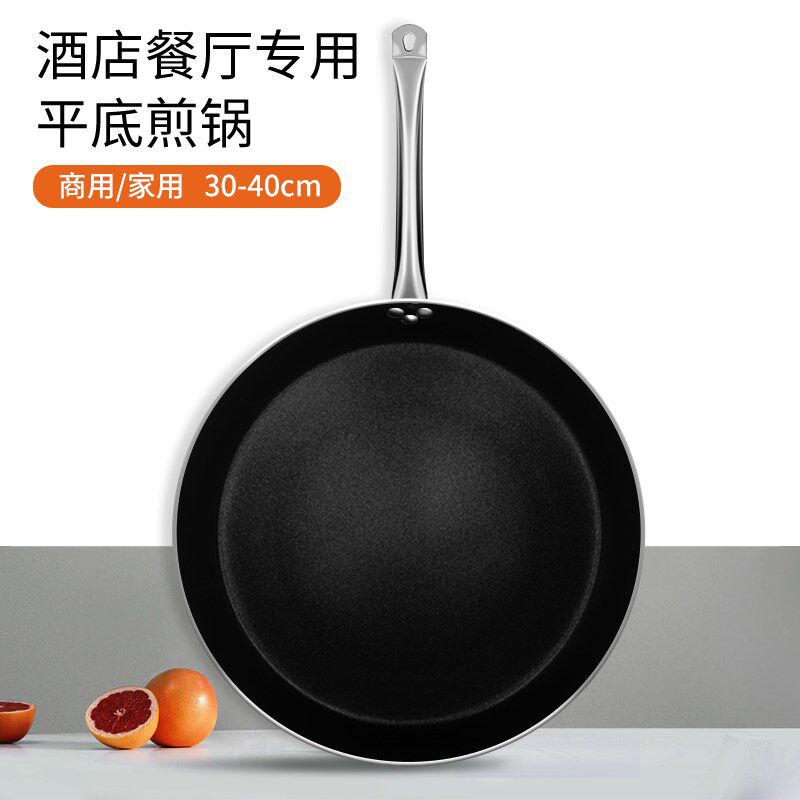 中康平底锅煎锅加厚号不粘锅酒店煎牛排商用锅电磁炉燃气灶通用