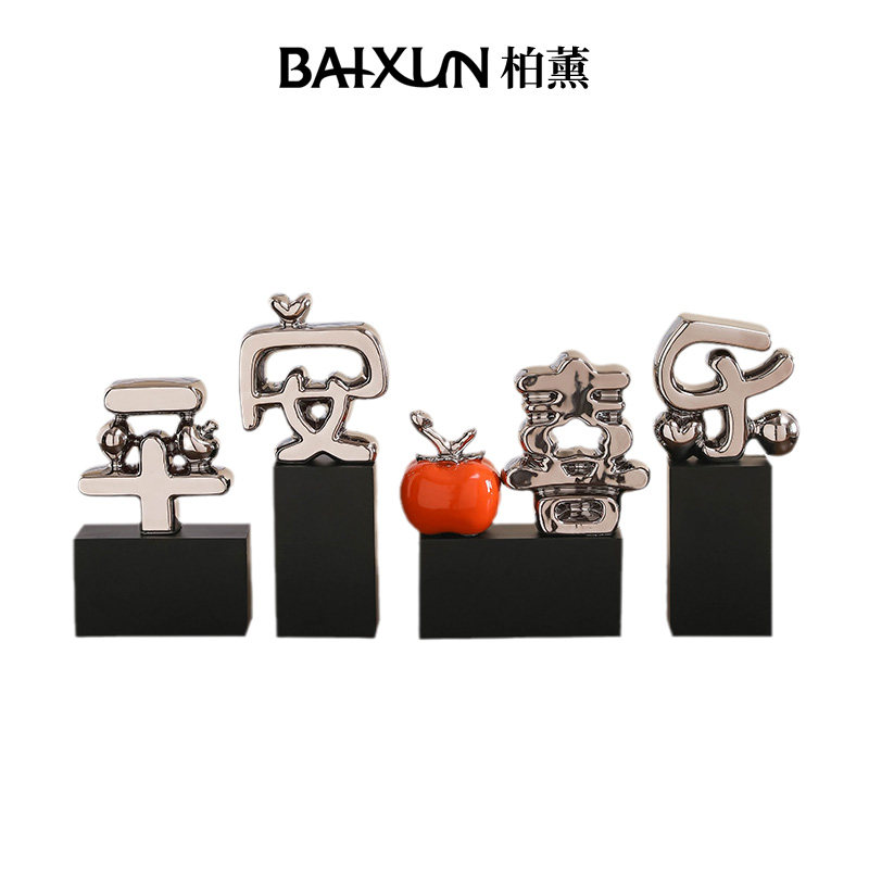 创意玄关桌面装饰品客厅酒柜平安喜乐新中式乔迁新居礼品,家居饰品,装饰摆件,淘宝优惠券,粉丝福利购,淘宝优惠卷