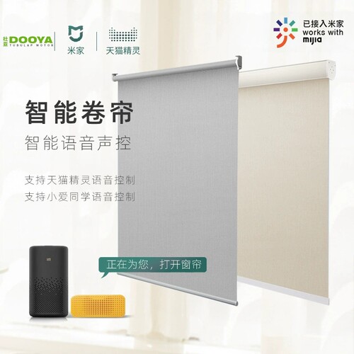 电动智能卷帘香格里拉帘柔纱帘 小爱同声控室卫生间