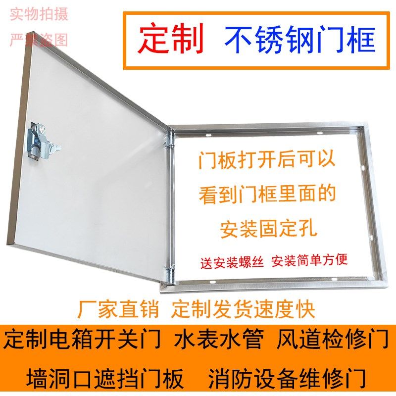 检修口明装墙洞管道口通用盖电箱表框门