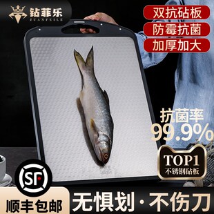钻菲乐水果菜板霉抗菌家用砧板切菜板双面菜板案板