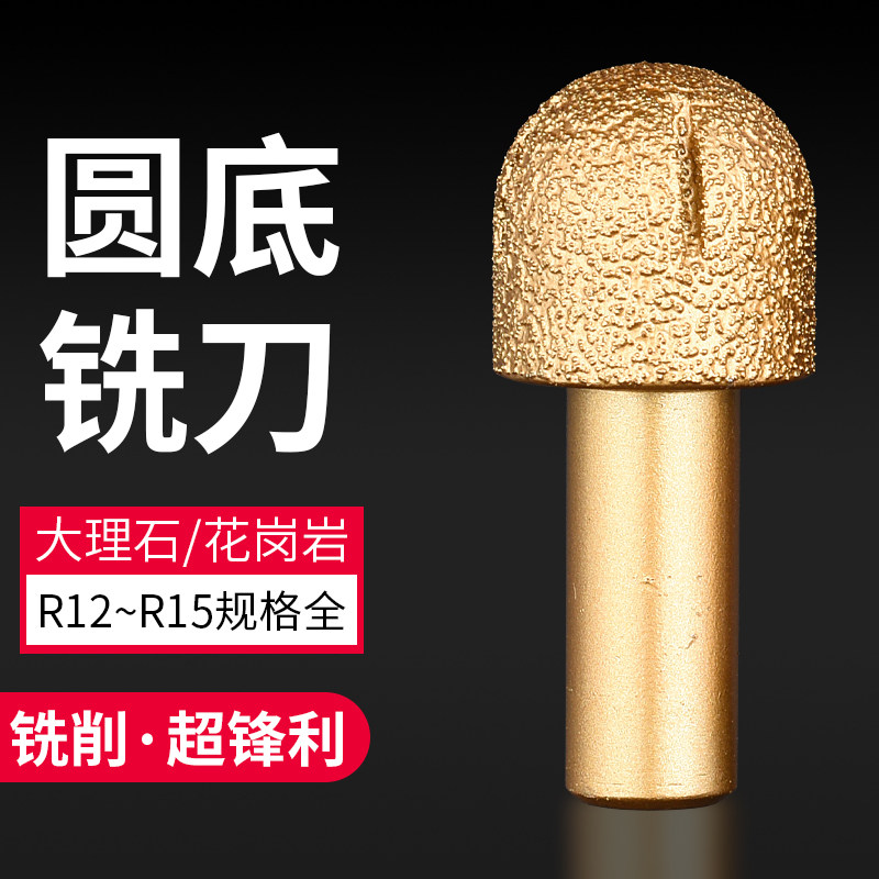 金刚石圆底刀石材清底刀石英石石头花盆作工具内弧打磨底刀磨头