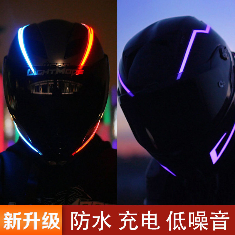 声电头盔冷光条未来科幻头盔夜行