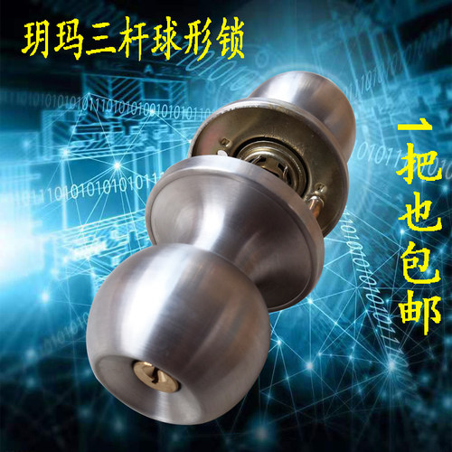 玥玛铝合金门锁三杆球形锁活动板房塑钢门门室门锁