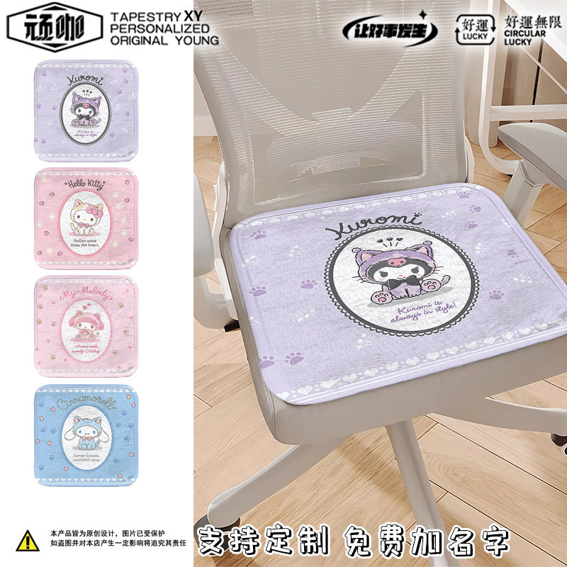 坐垫耳狗凯蒂猫座垫椅垫生夏天坐垫室久坐冰丝