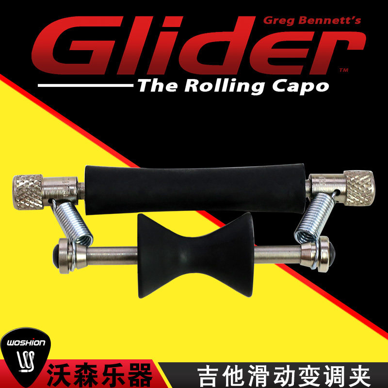 美产Glider Rollisng Capo电木吉他可移动滚动滑动变调夹吉他专用