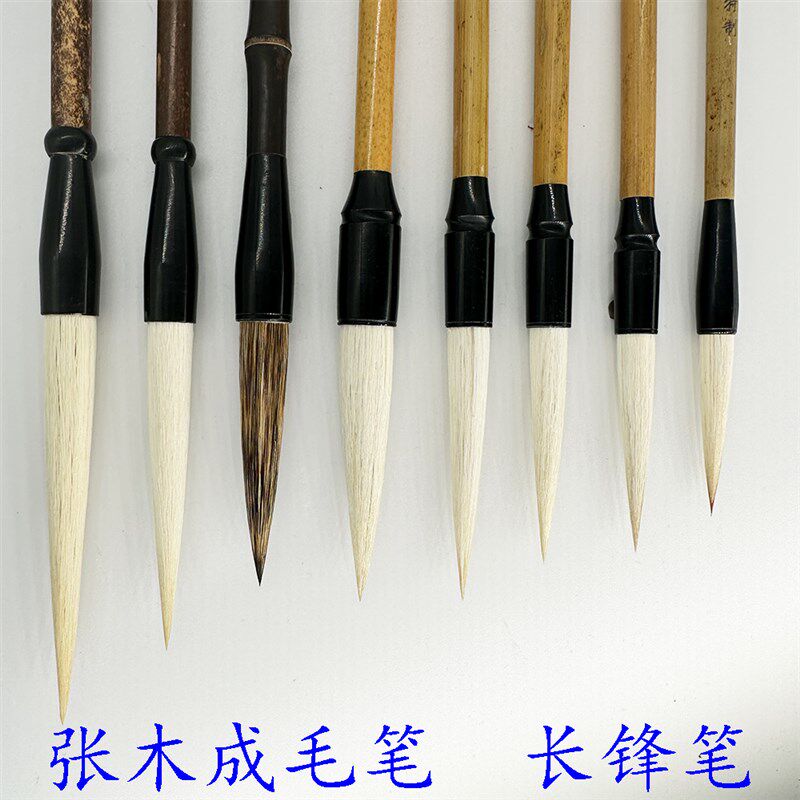 张木成毛笔 羊毫长锋加健 行草笔湖笔 行书草书国画笔