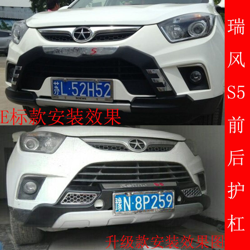 瑞风前后保险杠 瑞风保险杠 瑞丰前后护杠前护杠