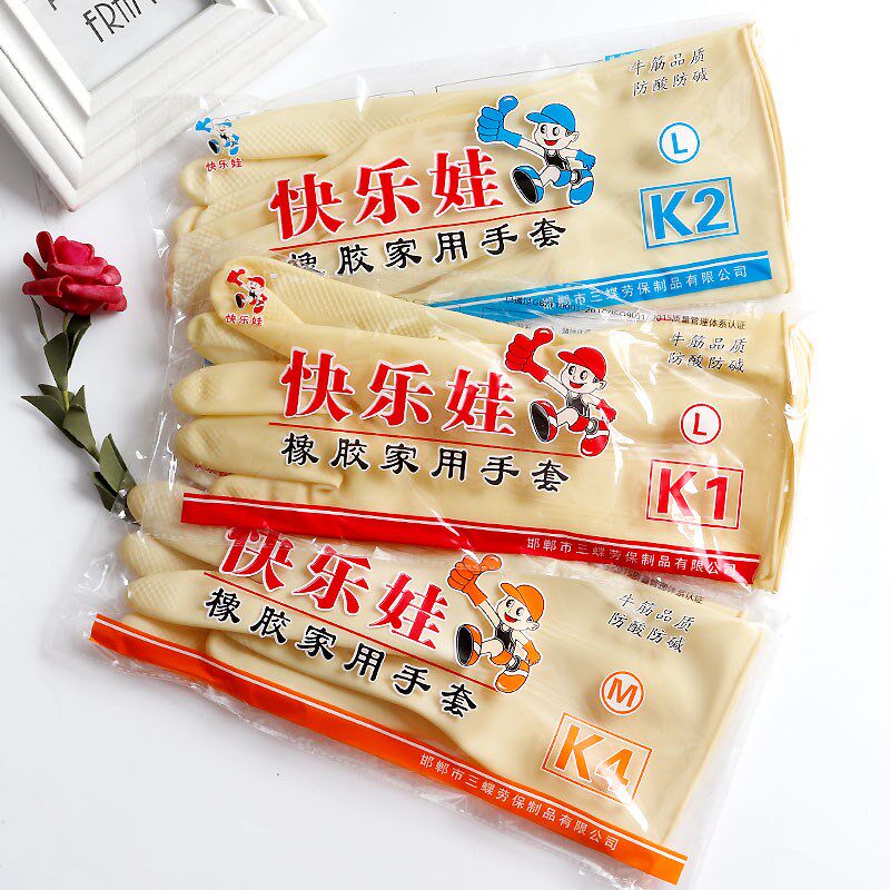 款加厚快乐娃牛筋耐用型胶皮洗衣洗碗乳胶橡胶厨房牛筋清洁