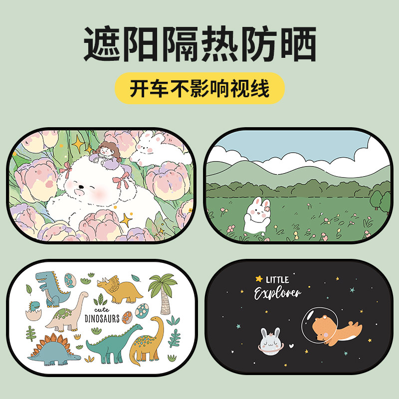汽车遮阳挡儿童遮阳帘侧窗晒隔热挡光遮阳板车窗静电遮阳贴