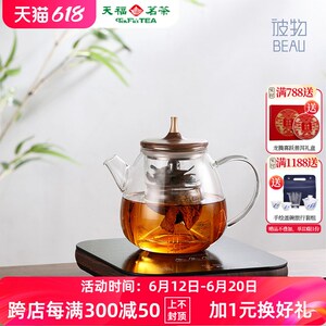 天福茗茶耐温玻璃烧壶蒸茶煮茶器电陶炉家用过滤泡茶壶组