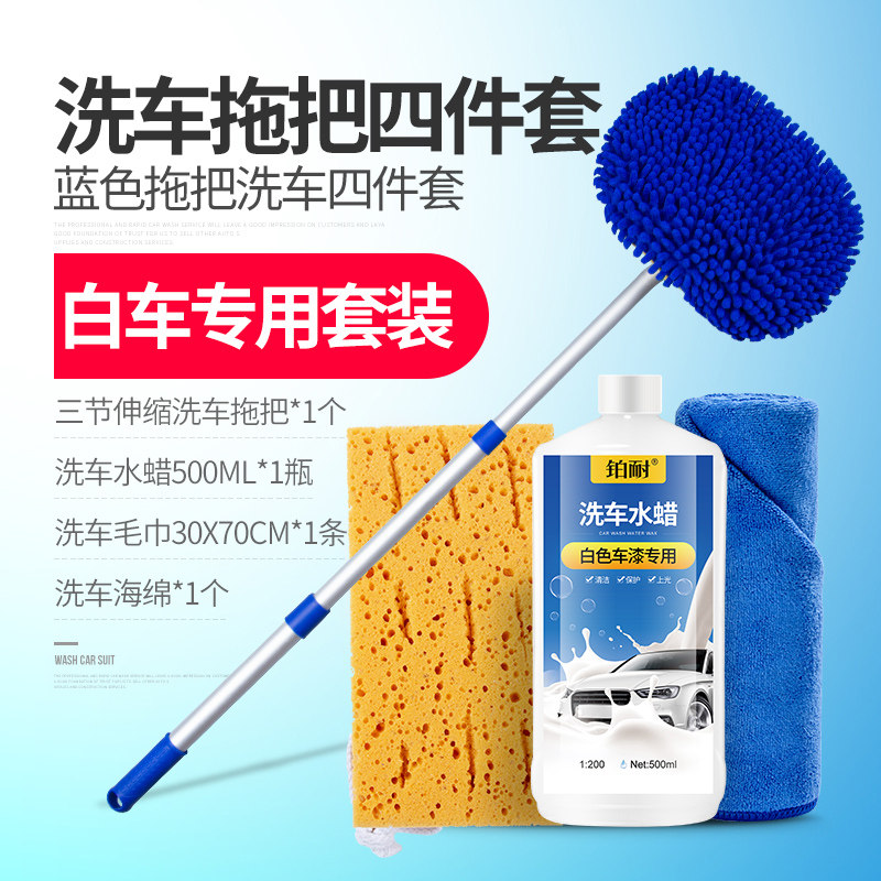 汽车洗车液白车泡沫水蜡上光强力去污清洗剂清洁套装工具用品,汽车用品/电子/清洗/改装,车用清洗/除蜡/除胶剂,淘宝优惠券,粉丝福利购,淘宝优惠卷