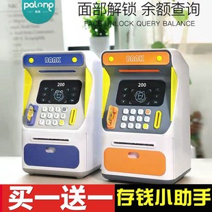 创意自动取款机存钱罐儿童密码储蓄罐男女孩生日礼物