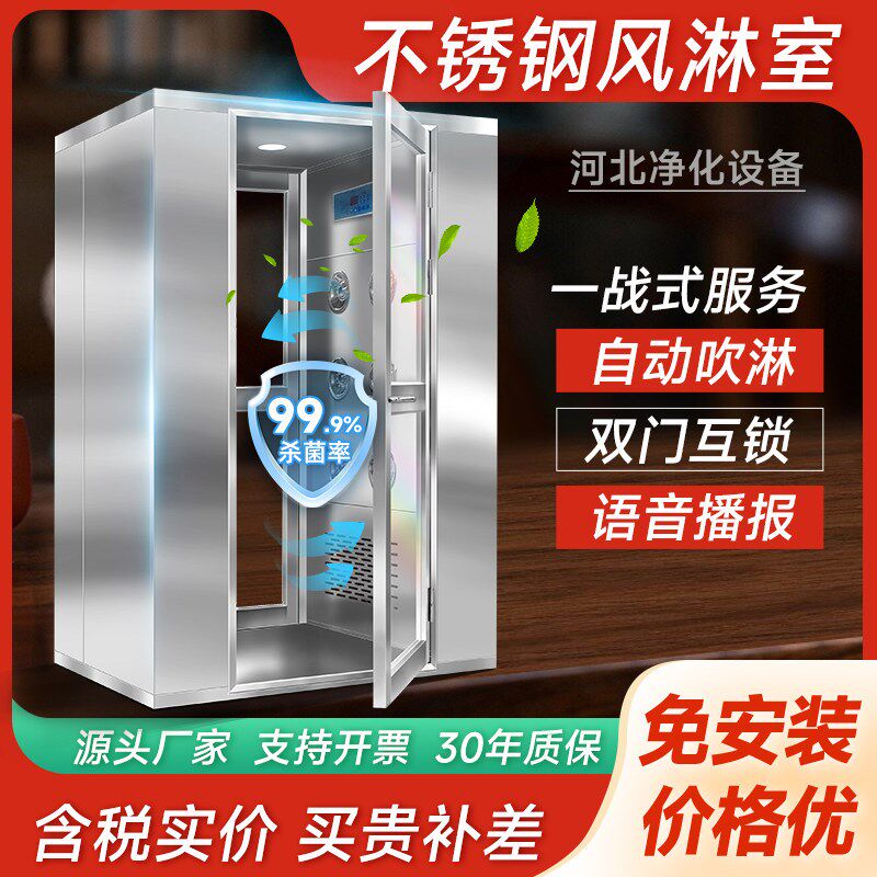 风淋室单人双吹净化无尘车间通道货淋室智能风淋房