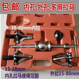 三爪拉马内外轴承拆卸工具轴承滑锤拉马内轴承拉马拉拨器汽修汽保