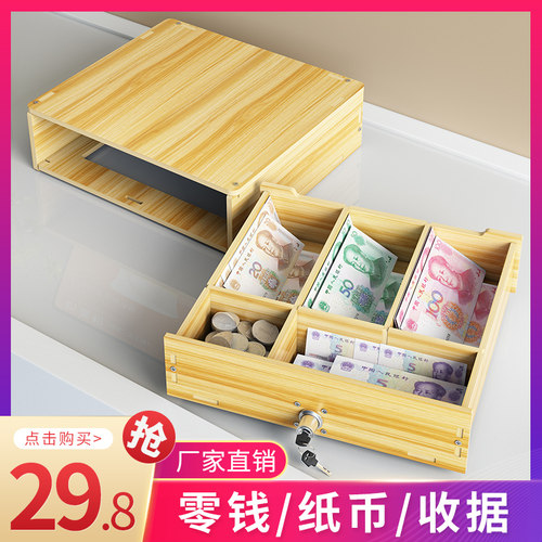 零钱收纳盒钱币纸硬币现金财务收银屉整理架收钱盒零钱盒