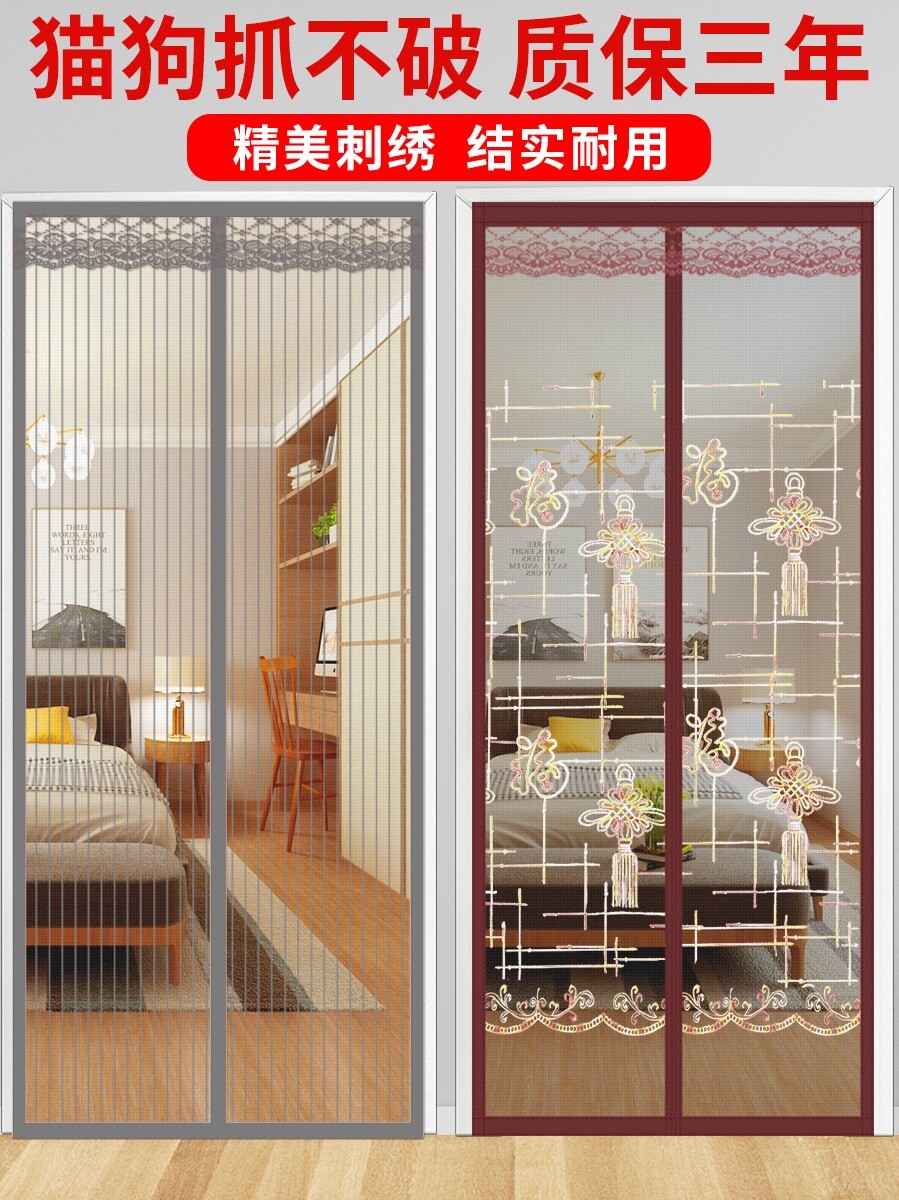 挡风帘虫房门纱窗帘夏天蚊门帘蝇免打孔蝇蚊账纱门