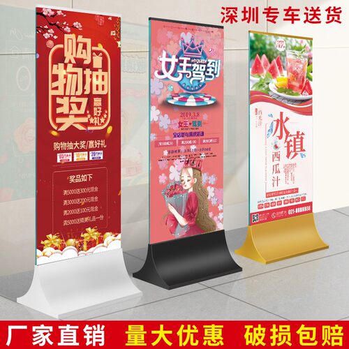 丽屏示架立式落地式广告牌示牌门型易拉宝牌商场玻璃立牌板