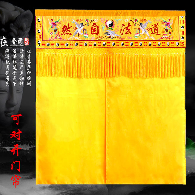 道堂门帘家庭佛龛挡帘佛神像前挡帘阳台隔帘道法自然神龛遮挡帘