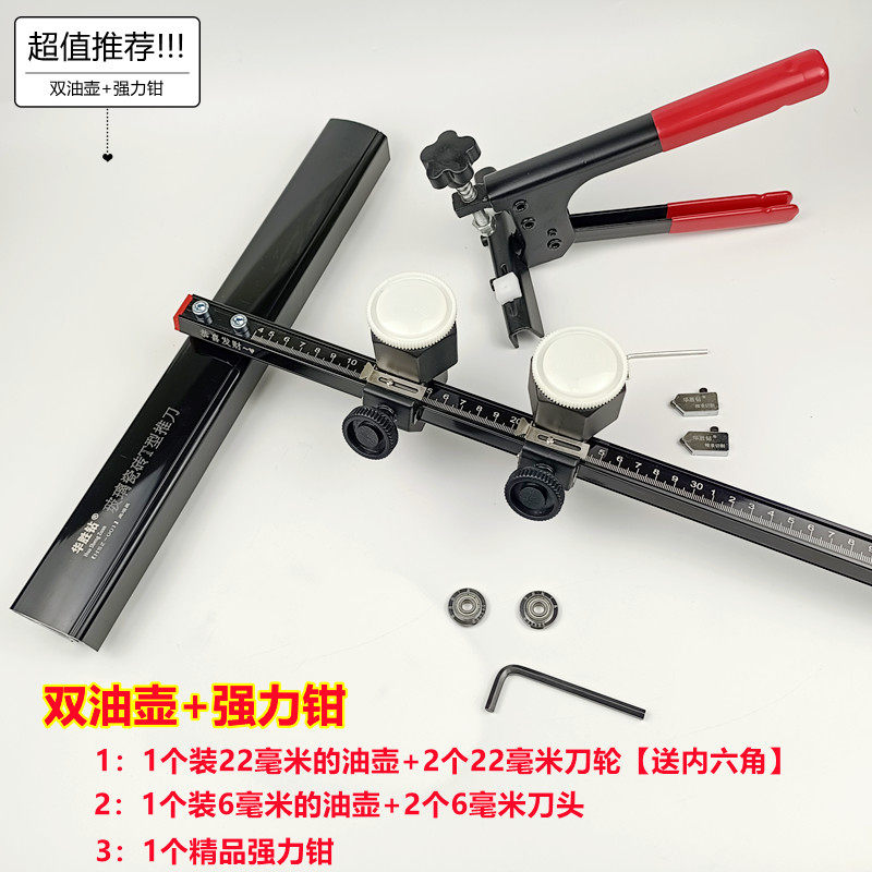手动瓷砖地砖推刀型划刀双油壶超刀轮精度便携