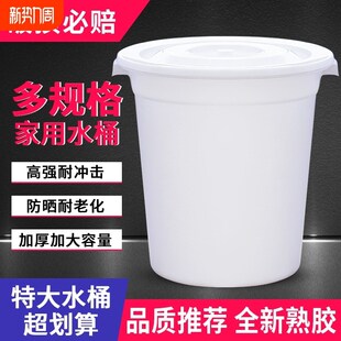 米特大酒桶 塑料储水桶垃圾桶大容量加厚红胶桶圆形带盖家用腌菜装