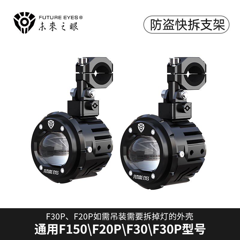 未来之眼射万向盗快拆支架护杠射改装支架多功能管夹