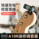 SWIFF瑞孚Aj10R吉他调音器尤克里里初学者专用电子校音器迷你便携