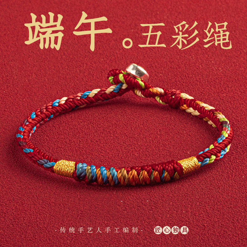 端午节五彩绳手绳宝宝儿童手链手工编织金刚结五色线红绳上岸