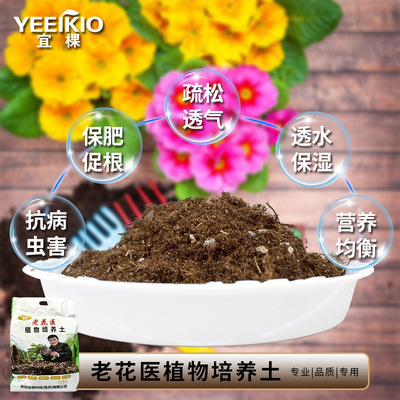 老花医丹麦纯泥炭土园艺花卉种植优质营养土育苗土扦插花卉蔬菜