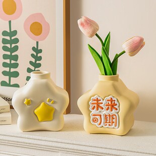 奶油风未来可期花瓶摆件客厅插花花瓶长枝电视柜轻奢高档 2024新款