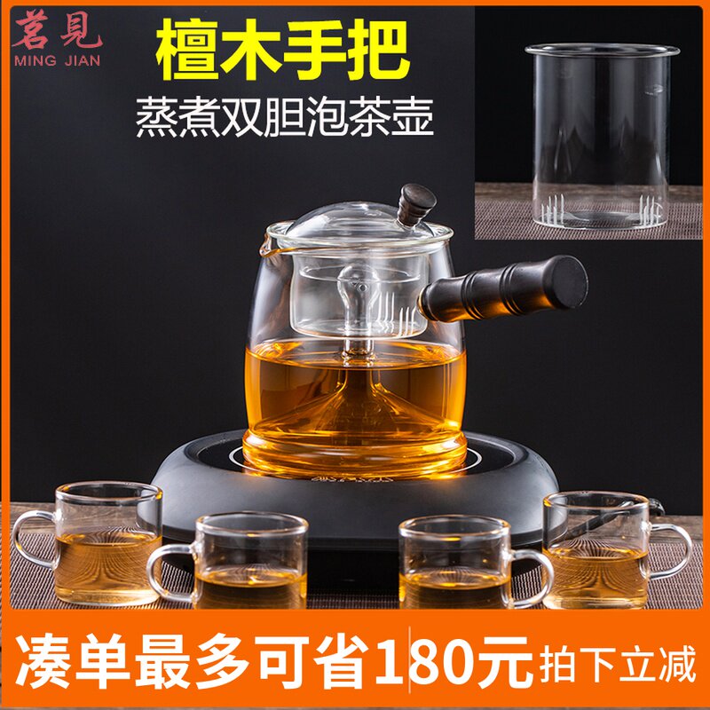 茗见檀木雅黑炉器玻璃煮蒸汽泡茶壶耐温室煮茶保温