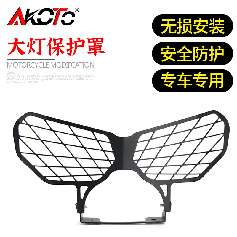 适用于CRF1000L 非洲双缸w 16-19年改装大灯保护网大灯罩车灯护框