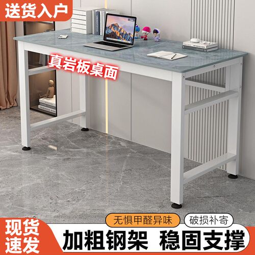 岩板书桌女生靠墙长条桌桌现代桌写字桌