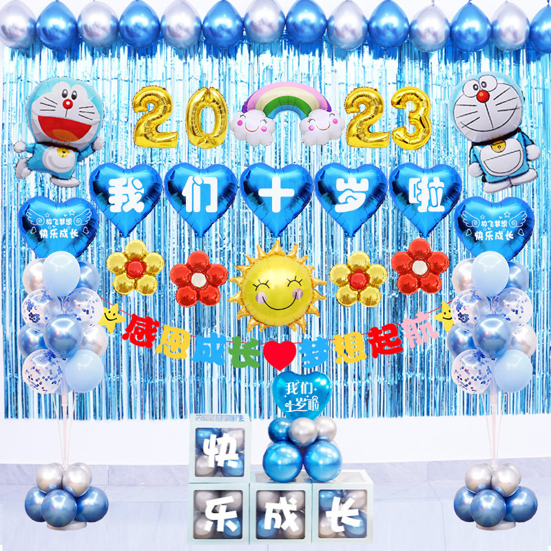 十周岁儿童成长礼校教室装饰0生日气球场景布置毕业背景墙,节庆用品/礼品,气球,淘宝优惠券,粉丝福利购,淘宝优惠卷